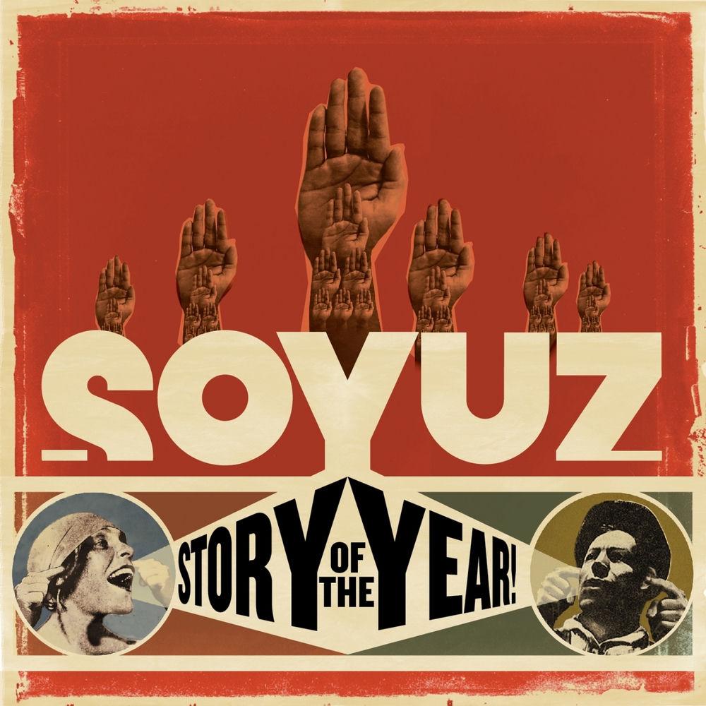 СОЮЗ (soyuz)